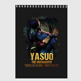 Скетчбук с принтом Yasuo в Петрозаводске, 100% бумага
 | 48 листов, плотность листов — 100 г/м2, плотность картонной обложки — 250 г/м2. Листы скреплены сверху удобной пружинной спиралью | Тематика изображения на принте: jinx | kda | league | lol | moba | pentakill | riot | rise | rus | skins | варвик | варус | воин | легенд | лига | лол | маг | стрелок | танк | чемпион