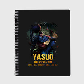 Тетрадь с принтом Yasuo в Петрозаводске, 100% бумага | 48 листов, плотность листов — 60 г/м2, плотность картонной обложки — 250 г/м2. Листы скреплены сбоку удобной пружинной спиралью. Уголки страниц и обложки скругленные. Цвет линий — светло-серый
 | jinx | kda | league | lol | moba | pentakill | riot | rise | rus | skins | варвик | варус | воин | легенд | лига | лол | маг | стрелок | танк | чемпион