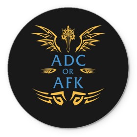 Коврик для мышки круглый с принтом ADC of AFK в Петрозаводске, резина и полиэстер | круглая форма, изображение наносится на всю лицевую часть | jinx | kda | league | lol | moba | pentakill | riot | rise | rus | skins | варвик | варус | воин | легенд | лига | лол | маг | стрелок | танк | чемпион