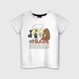 Детская футболка хлопок с принтом We bare bears в Петрозаводске, 100% хлопок | круглый вырез горловины, полуприлегающий силуэт, длина до линии бедер | Тематика изображения на принте: grizzly | ice bear | panda | the three bare bears | vdzajul | we bare bears | белый | вся правда о медведях | гризли | панда | правда
