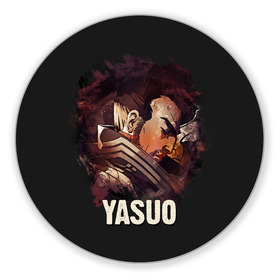 Коврик для мышки круглый с принтом Yasuo в Петрозаводске, резина и полиэстер | круглая форма, изображение наносится на всю лицевую часть | jinx | kda | league | lol | moba | pentakill | riot | rise | rus | skins | варвик | варус | воин | легенд | лига | лол | маг | стрелок | танк | чемпион