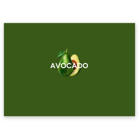 Поздравительная открытка с принтом АВОКАДО в Петрозаводске, 100% бумага | плотность бумаги 280 г/м2, матовая, на обратной стороне линовка и место для марки
 | avocado | character | cute pictures | exotic | fruit | nut | vegan | vegetables | vegetarian | авокадо | веган | вегетарианец | милые картинки | овощи | орех | персонаж | фрукты | экзотика