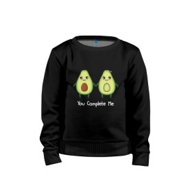 Детский свитшот хлопок с принтом Авокадо в Петрозаводске, 100% хлопок | круглый вырез горловины, эластичные манжеты, пояс и воротник | авокадо | веган | еда блогеров | мемы | минимализм | прикольные картинки | прикольные надписи | растение | смешное авокадо | фрукт