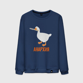 Мужской свитшот хлопок с принтом Untitled Goose Анархия в Петрозаводске, 100% хлопок |  | anarchy | goose | untitled goose | анархист | анархия | гусь | гусь подлец | гусь шкодник | нож в зубах | отвратительный | подлый гусь | противный | с ножом | шалости