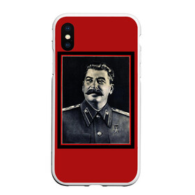 Чехол для iPhone XS Max матовый с принтом Сталин в Петрозаводске, Силикон | Область печати: задняя сторона чехла, без боковых панелей | stalin | брэнд | классно | красиво | круто | мода | сталин | стиль