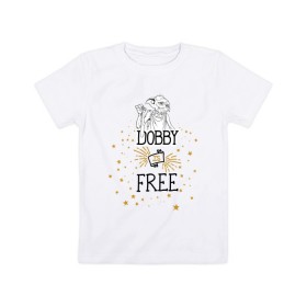 Детская футболка хлопок с принтом Dobby is free в Петрозаводске, 100% хлопок | круглый вырез горловины, полуприлегающий силуэт, длина до линии бедер | vdgerir | гарри поттер | гриффиндор | дамблдор | добби | слизерин | хогвартс