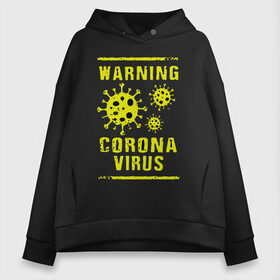 Женское худи Oversize хлопок с принтом Warning Corona Virus в Петрозаводске, френч-терри — 70% хлопок, 30% полиэстер. Мягкий теплый начес внутри —100% хлопок | боковые карманы, эластичные манжеты и нижняя кромка, капюшон на магнитной кнопке | 2019 | 2019 ncov | 2020 | corona | coronavirus | market | ncov | pneumonia | seafood | virus | warning | wuhan | вирус | внимание | китай | коронавирус | осторожно | ухань | уханьский коронавирус | штамм