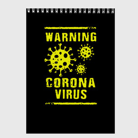Скетчбук с принтом Warning Corona Virus в Петрозаводске, 100% бумага
 | 48 листов, плотность листов — 100 г/м2, плотность картонной обложки — 250 г/м2. Листы скреплены сверху удобной пружинной спиралью | 2019 | 2019 ncov | 2020 | corona | coronavirus | market | ncov | pneumonia | seafood | virus | warning | wuhan | вирус | внимание | китай | коронавирус | осторожно | ухань | уханьский коронавирус | штамм