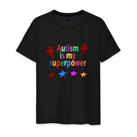 Мужская футболка хлопок с принтом Аutism is my superpower в Петрозаводске, 100% хлопок | прямой крой, круглый вырез горловины, длина до линии бедер, слегка спущенное плечо. | Тематика изображения на принте: autism is my superpower | аутизм | аутизм моя суперсила | в подарок другу | подарок | прикол | суперсила