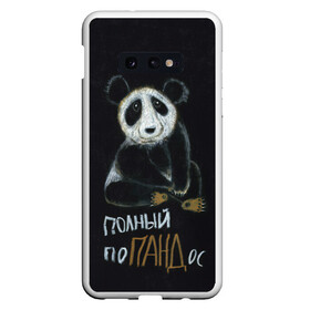 Чехол для Samsung S10E с принтом Полный поПАНДос в Петрозаводске, Силикон | Область печати: задняя сторона чехла, без боковых панелей | бамбук | китай | медведь | неприятность | панда | ситуация