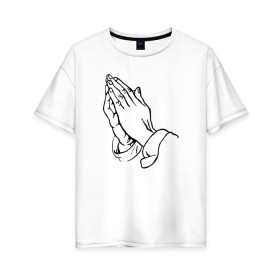 Женская футболка хлопок Oversize с принтом Контур рук, Эскиз рук в Петрозаводске, 100% хлопок | свободный крой, круглый ворот, спущенный рукав, длина до линии бедер
 | 