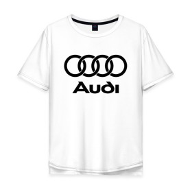 Мужская футболка хлопок Oversize с принтом Audi Ауди в Петрозаводске, 100% хлопок | свободный крой, круглый ворот, “спинка” длиннее передней части | Тематика изображения на принте: audi | auto | quattro | авто | автомобиль | ауди | марка | машина