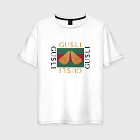 Женская футболка хлопок Oversize с принтом Гусли в Петрозаводске, 100% хлопок | свободный крой, круглый ворот, спущенный рукав, длина до линии бедер
 | antibrand | gucci | gucci colors | gusli | антибренд | гусли | гучи | лого | логотип | мем | надпись | прикол | цвета гучи