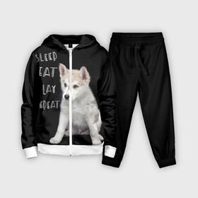 Детский костюм 3D с принтом Sleep Eat Play Repeat (Хаски) в Петрозаводске,  |  | dog | husky | puppy | siberian husky | sleep eat play repeat | белая собака | белый щенок | ездовая собака | кружка | лайка | лайка щенок | подушка | сибирский хаски | собака | собачья жизнь | сумка | термокружка | фартук