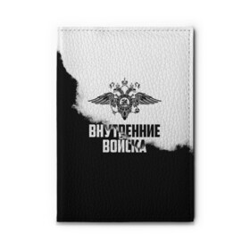 Обложка для автодокументов с принтом Внутренние Войска в Петрозаводске, натуральная кожа |  размер 19,9*13 см; внутри 4 больших “конверта” для документов и один маленький отдел — туда идеально встанут права | army | армия | берет | вв | вв мвд | внутренние войска | герб | краповый | мвд | орел. надпись | петлица | россии | российский | россия | русский | рф | силовики | служу россии | солдат | спецназ | увд | флаг