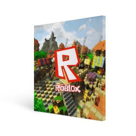 Холст квадратный с принтом ROBLOX в Петрозаводске, 100% ПВХ |  | game | gamer | logo | roblox | игры | логотип | роблокс
