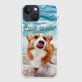 Чехол для iPhone 13 mini с принтом Отдыхай, как корги в Петрозаводске,  |  | corgi | вельш корги | вельшкорги | веселая собака | дразнится | корги | люблю собак | маленькая собачка | милая собачка | море | морская пена | облизывается | отд | отдых волны | отдых пляж | отдыхай