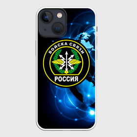 Чехол для iPhone 13 mini с принтом Войска связи в Петрозаводске,  |  | 23 февраля | army | армейка | армия | военный связист | войска | войска связи | вс | герб | день | знак | лого | надпись | офицер | петлицы | подарок | праздник | радио | радист | россии | российский | россия