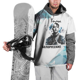 Накидка на куртку 3D с принтом Тима Белорусских в Петрозаводске, 100% полиэстер |  | Тематика изображения на принте: samzanov | автор | белорусских | морозов | певец | тима | тимофей