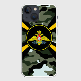 Чехол для iPhone 13 mini с принтом Войска связи в Петрозаводске,  |  | 23 февраля | army | армейка | армия | военный связист | войска | войска связи | вс | герб | день | знак | лого | надпись | офицер | петлицы | подарок | праздник | радио | радист | россии | российский | россия