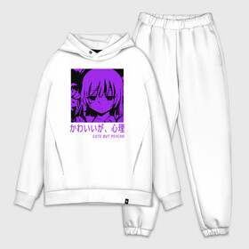 Мужской костюм хлопок OVERSIZE с принтом Cute but psycho в Петрозаводске,  |  | anime | cute but psycho | аниме | арт | девушка | иероглифы | манга | милый но псих | надпись на японском | прикольная надпись | тян | фиолетовый