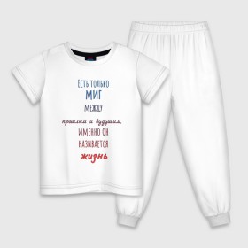 Детская пижама хлопок с принтом есть только миг в Петрозаводске, 100% хлопок |  брюки и футболка прямого кроя, без карманов, на брюках мягкая резинка на поясе и по низу штанин
 | 