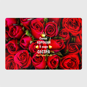Магнитный плакат 3Х2 с принтом Любимая Сестра в Петрозаводске, Полимерный материал с магнитным слоем | 6 деталей размером 9*9 см | baby | flowers | like | love | женщины | золото | королева | корона | красные | лучшая | любимая | любовь | март | надпись | праздник | розы | сердечки | сестра | текст | цветочки | цветы