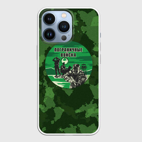 Чехол для iPhone 13 Pro с принтом Пограничные Войска в Петрозаводске,  |  | 23 февраля | army | армия | войска | граница | камуфляж | надпись | пв | петли | погран | погранвойска | погранец | пограничная служба | пограничник | пограничные | пограничные войска | россии