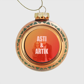 Стеклянный ёлочный шар с принтом Artik & Asti в Петрозаводске, Стекло | Диаметр: 80 мм | artik  asti | pop music | музыка | певец | певица | поп музыка | русская музыка