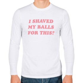 Мужской лонгслив хлопок с принтом I shaved my balls for this? в Петрозаводске, 100% хлопок |  | i shaved my balls for this рене монтойя | харли квинн | хищные птицы | я побрил свои яйца для этого