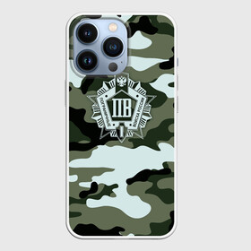 Чехол для iPhone 13 Pro с принтом Пограничные Войска в Петрозаводске,  |  | 23 февраля | army | армия | войска | граница | камуфляж | надпись | пв | петли | погран | погранвойска | погранец | пограничная служба | пограничник | пограничные | пограничные войска | россии