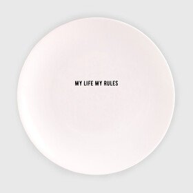Тарелка с принтом MY LIFE MY RULES в Петрозаводске, фарфор | диаметр - 210 мм
диаметр для нанесения принта - 120 мм | life | my | rules | жизнь | знаменитая | минимализм | мои | моя | на | надпись | правила | простая | цитата