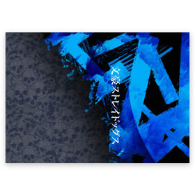 Поздравительная открытка с принтом BSD logo blue в Петрозаводске, 100% бумага | плотность бумаги 280 г/м2, матовая, на обратной стороне линовка и место для марки
 | anime | bungou | bungou stray dogs | dogs | stray | аниме | бродячий пес | великий из бродячих псов | манга