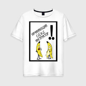 Женская футболка хлопок Oversize с принтом 8 марта в Петрозаводске, 100% хлопок | свободный крой, круглый ворот, спущенный рукав, длина до линии бедер
 | 8 | день | женский | инструктор | марта | международный