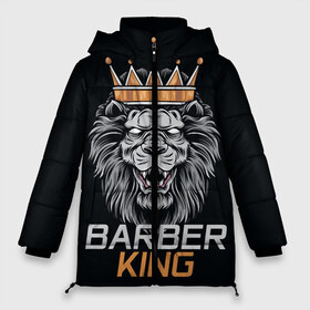 Женская зимняя куртка 3D с принтом Barber King Барбер Король в Петрозаводске, верх — 100% полиэстер; подкладка — 100% полиэстер; утеплитель — 100% полиэстер | длина ниже бедра, силуэт Оверсайз. Есть воротник-стойка, отстегивающийся капюшон и ветрозащитная планка. 

Боковые карманы с листочкой на кнопках и внутренний карман на молнии | аловацкий | барбер | барбершоп | король | лев | мужскомастер | стрижка | стрижки