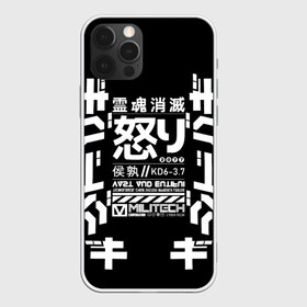 Чехол для iPhone 12 Pro Max с принтом Cyberpunk 2077 Japan tech в Петрозаводске, Силикон |  | 2077 | cyberpunk | japan | japanese | militech | tech | technology | иероглифы | кибер | киберпанк | киборг | киборги | корпорация | милитек | технологии | технология | япония | японские