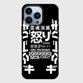 Чехол для iPhone 13 Pro с принтом Cyberpunk 2077 Japan tech в Петрозаводске,  |  | 2077 | cyberpunk | japan | japanese | militech | tech | technology | иероглифы | кибер | киберпанк | киборг | киборги | корпорация | милитек | технологии | технология | япония | японские