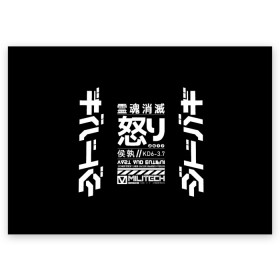 Поздравительная открытка с принтом Cyperpunk 2077 Japan tech в Петрозаводске, 100% бумага | плотность бумаги 280 г/м2, матовая, на обратной стороне линовка и место для марки
 | 2077 | cyberpunk | japan | japanese | militech | tech | technology | иероглифы | кибер | киберпанк | киборг | киборги | корпорация | милитек | технологии | технология | япония | японские