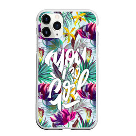Чехол для iPhone 11 Pro Max матовый с принтом You go Girl в Петрозаводске, Силикон |  | girl | grl pwr | woman | девушкам | девушки | листья | подарок | тропические цветы | фламинго | цветы