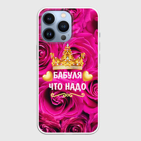 Чехол для iPhone 13 Pro с принтом Бабушке в Петрозаводске,  |  | flowers | pink | бабушка | букет | весна | женщины | золото | королева | лето | лучшая | праздник | природа | розовые | розы | сердечки | цветочки | цветы | юбилей