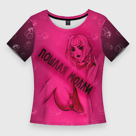 Женская футболка 3D Slim с принтом Пошлая Молли(ЧР) в Петрозаводске,  |  | аниме | блед | бледный | все | девушка | дроп | звёзды | кирилл | любимая | молли | молодые | паки | песня | пошлая | пуси | рок | рок н ролла | сестры | твоей