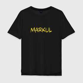 Мужская футболка хлопок Oversize с принтом MARKUL в Петрозаводске, 100% хлопок | свободный крой, круглый ворот, “спинка” длиннее передней части | depression | gang | great | green | markul | park | маркул