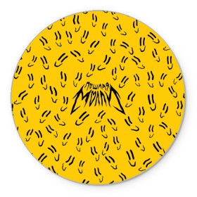 Коврик для мышки круглый с принтом Пошлая Молли Смайлики в Петрозаводске, резина и полиэстер | круглая форма, изображение наносится на всю лицевую часть | pop | punk | rock | желтый | лого | панк | паттерн | поп | рок | смайл | смайлик