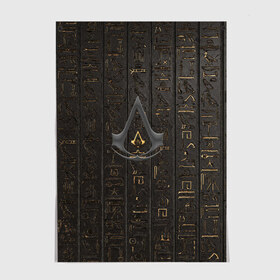 Постер с принтом Assassins Creed в Петрозаводске, 100% бумага
 | бумага, плотность 150 мг. Матовая, но за счет высокого коэффициента гладкости имеет небольшой блеск и дает на свету блики, но в отличии от глянцевой бумаги не покрыта лаком | 20 | ассасин | древний египет | игра | иероглифы | кредо | кредо асасинов | кредо ассасинов