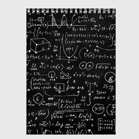 Скетчбук с принтом Математические формулы в Петрозаводске, 100% бумага
 | 48 листов, плотность листов — 100 г/м2, плотность картонной обложки — 250 г/м2. Листы скреплены сверху удобной пружинной спиралью | Тематика изображения на принте: formula | math | school | алгебра | математика | матеша | предметы | теорема | универ | физика | формула | школа