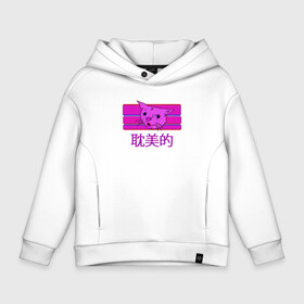 Детское худи Oversize хлопок с принтом Aesthetic cat meme в Петрозаводске, френч-терри — 70% хлопок, 30% полиэстер. Мягкий теплый начес внутри —100% хлопок | боковые карманы, эластичные манжеты и нижняя кромка, капюшон на магнитной кнопке | aesthetic | cat | glitch | japan | pink | vapor | vaporwave | vawe | глитч | глич | иероглифы | кот | кот кхе | кхъ | мем | модная | модный | тренд | тренды | эстетически | эстетичный | японский