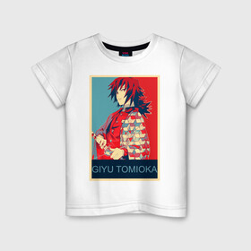 Детская футболка хлопок с принтом Гию Томиока в Петрозаводске, 100% хлопок | круглый вырез горловины, полуприлегающий силуэт, длина до линии бедер | аниме | гию томиока | клинок рассекающий демонов