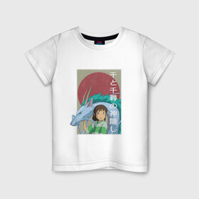 Детская футболка хлопок с принтом Унесённые призраками в Петрозаводске, 100% хлопок | круглый вырез горловины, полуприлегающий силуэт, длина до линии бедер | anime | аниме | девушка | дракон | мультик | мультфильм | персонажи | тихиро и хаку | унесённые призраками | хаяо миядзаки | японский стиль