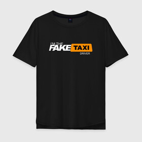 Мужская футболка хлопок Oversize с принтом FAKE TAXI в Петрозаводске, 100% хлопок | свободный крой, круглый ворот, “спинка” длиннее передней части | brand | brazzers | fake taxi | faketaxi | hub | mode | playboy | бразерс | бренд | мода | фейк такси