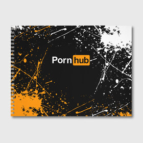 Альбом для рисования с принтом PORNHUB в Петрозаводске, 100% бумага
 | матовая бумага, плотность 200 мг. | brand | brazzers | faketaxi | hub | mode | playboy | бразерс | бренд | мода | фейк такси